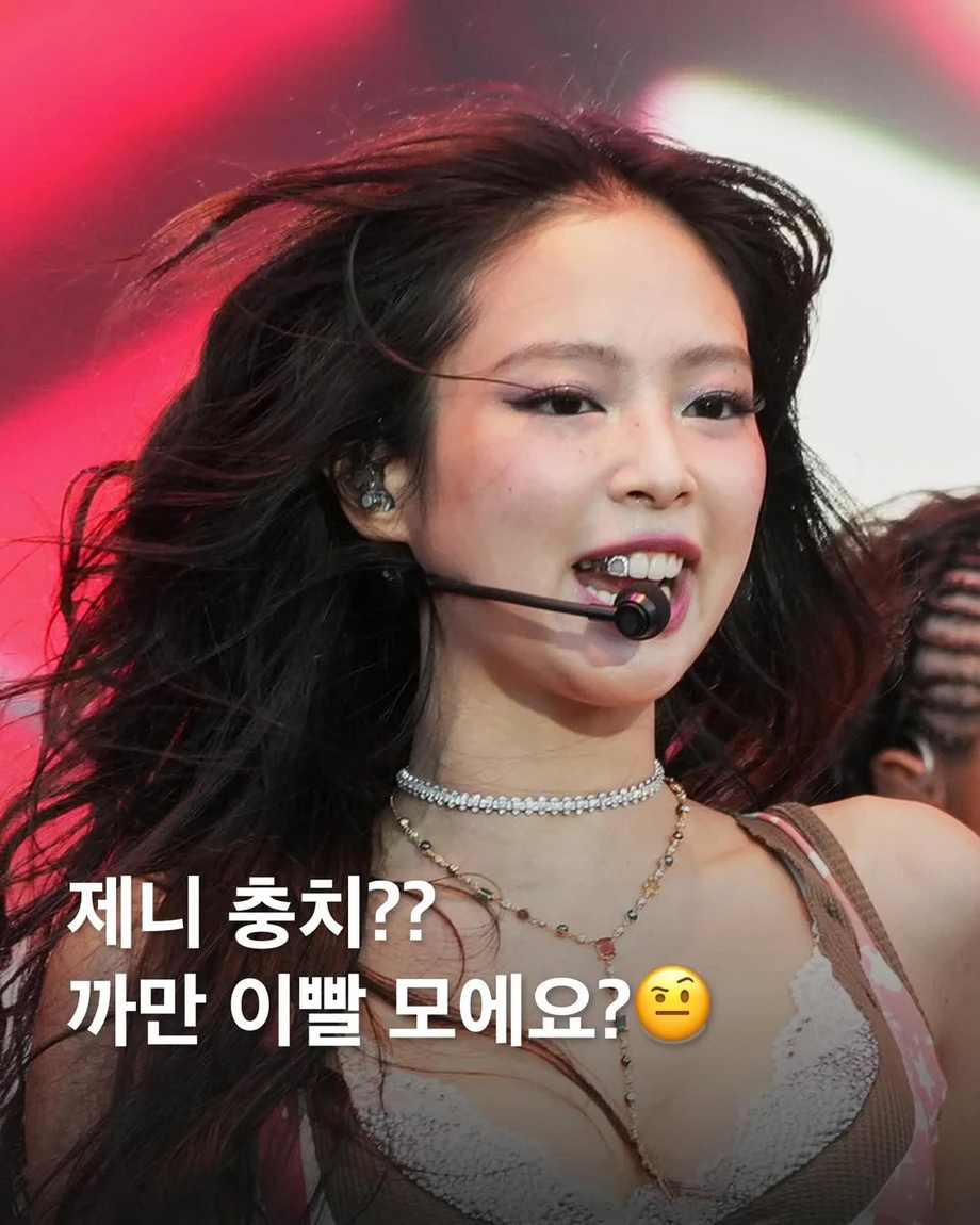 이에 액세서리 장착한 제니 | 인스티즈