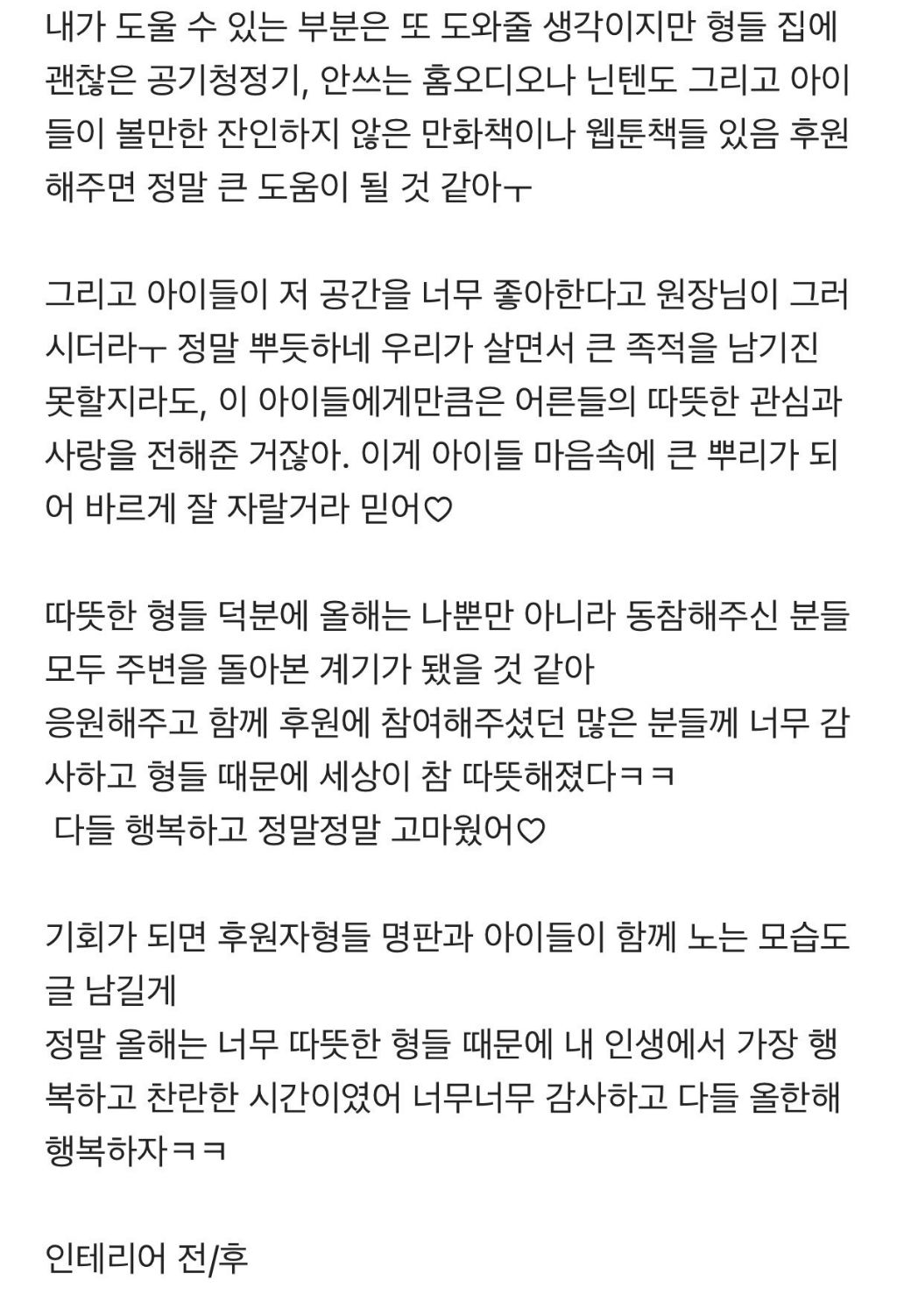 하이닉스 블라인의 돈 자랑 | 인스티즈