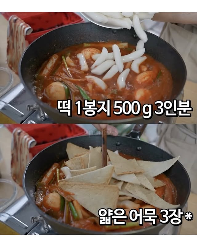 집 떡볶이가 맛없는 이유가 여기 있었구나.jpg | 인스티즈