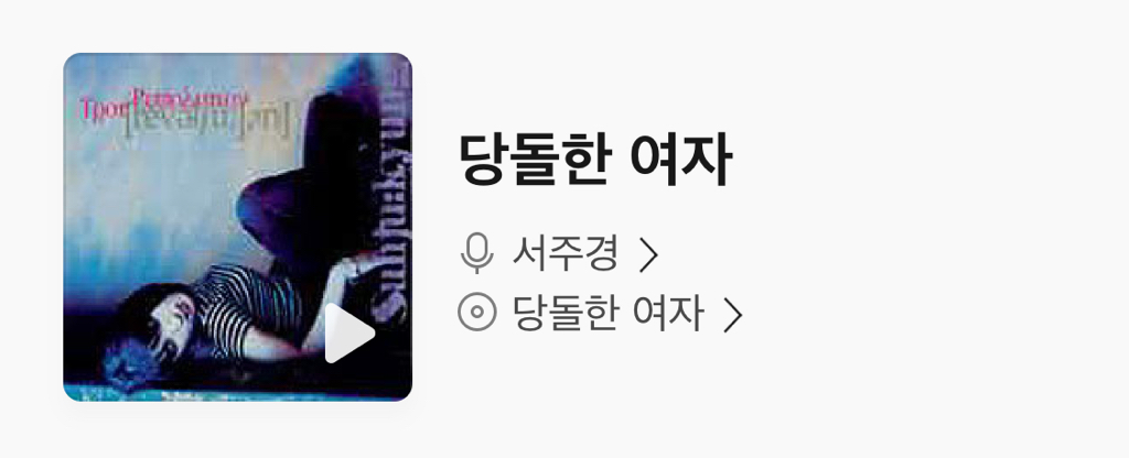 회식&가족들이랑 노래방갔을때 흥돋우는 노래 추천 해드림 ㅋ | 인스티즈