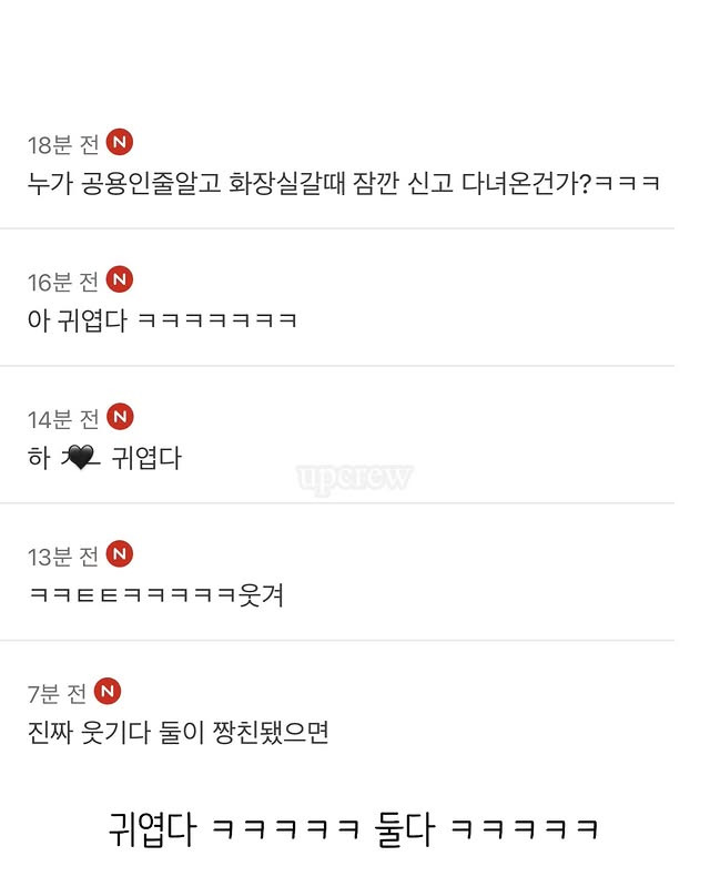 아파트 헬스장에서 잃어버린 슬리퍼 드디어 돌려받았어 | 인스티즈