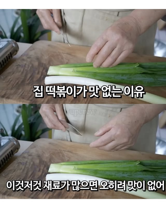 집 떡볶이가 맛없는 이유가 여기 있었구나.jpg | 인스티즈
