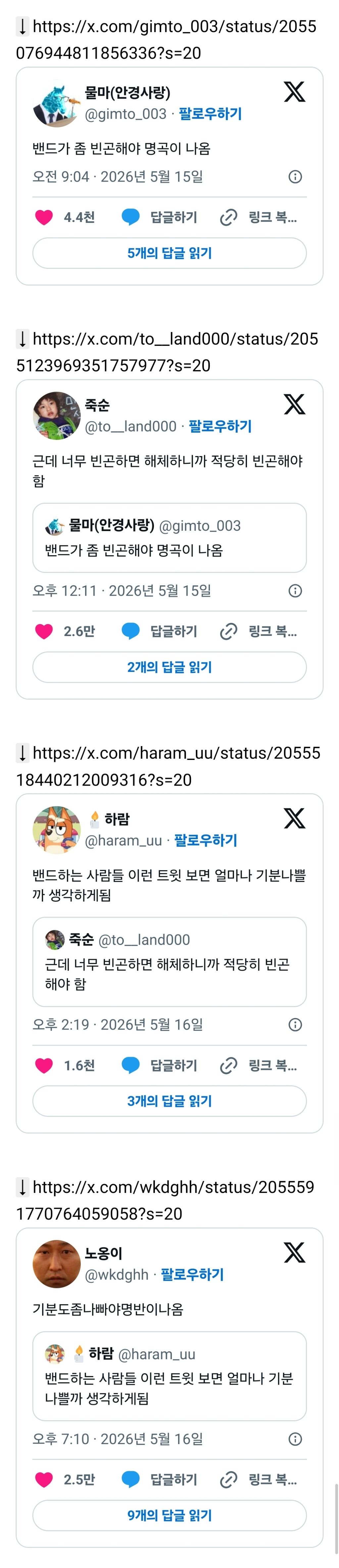 밴드가 좀 빈곤해야 예술이 나옴 | 인스티즈