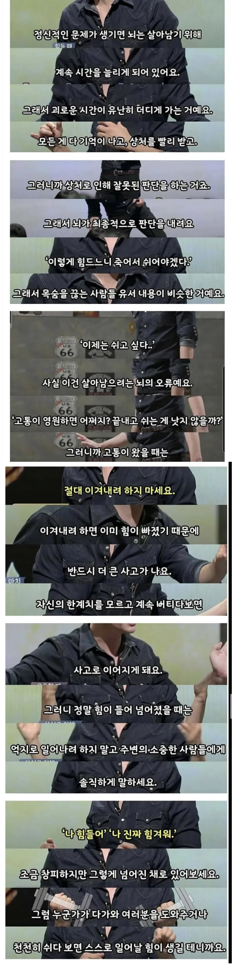 스스로 목숨을 끊는 사람들의 유서 대부분이 쉬고 싶다 | 인스티즈