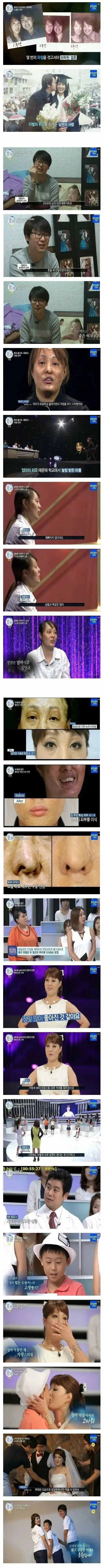 아내의 눈이 예뻐서 결혼을 결심한 남자 | 인스티즈