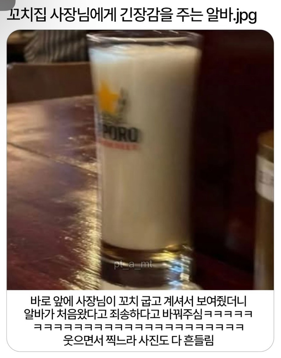 사장님에게 긴장감을 주는 아르바이트생 | 인스티즈