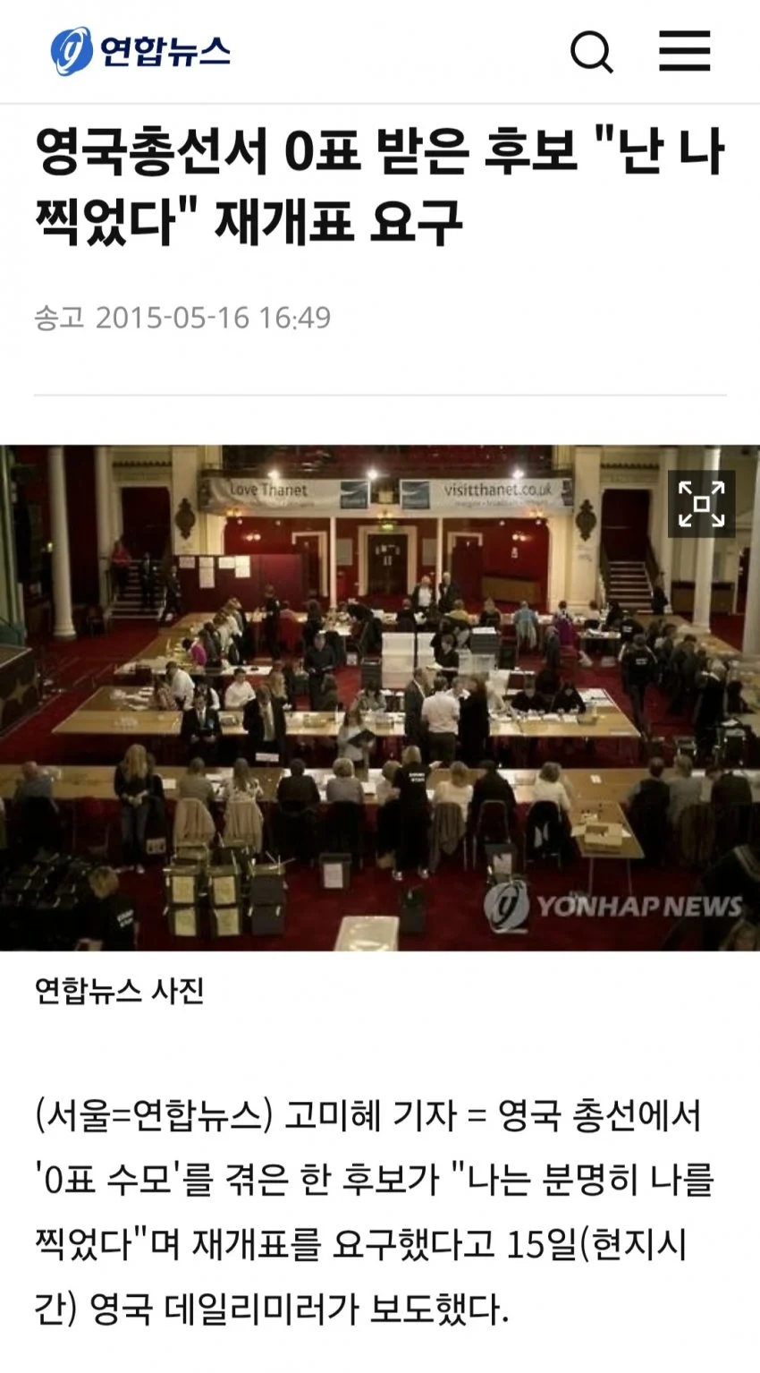 선거에서 떨어지고 부정선거 주장한 사람 | 인스티즈