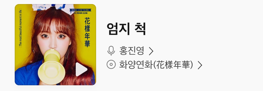 회식&가족들이랑 노래방갔을때 흥돋우는 노래 추천 해드림 ㅋ | 인스티즈