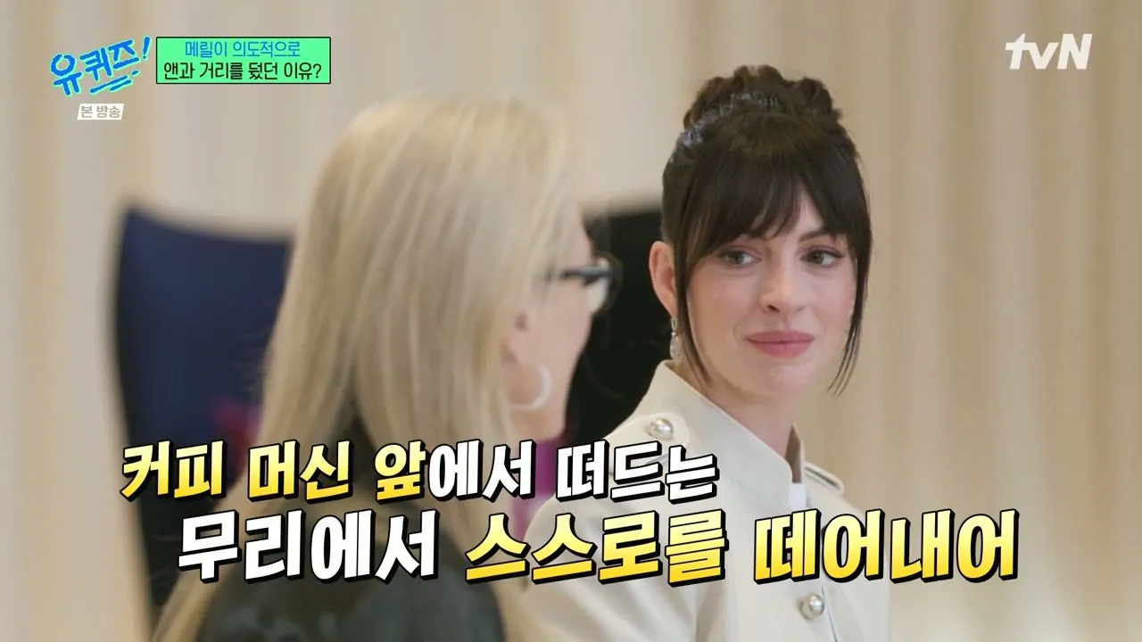 앤 해서웨이 : 22살이었던 제가 뭘 알았겠어요? | 인스티즈