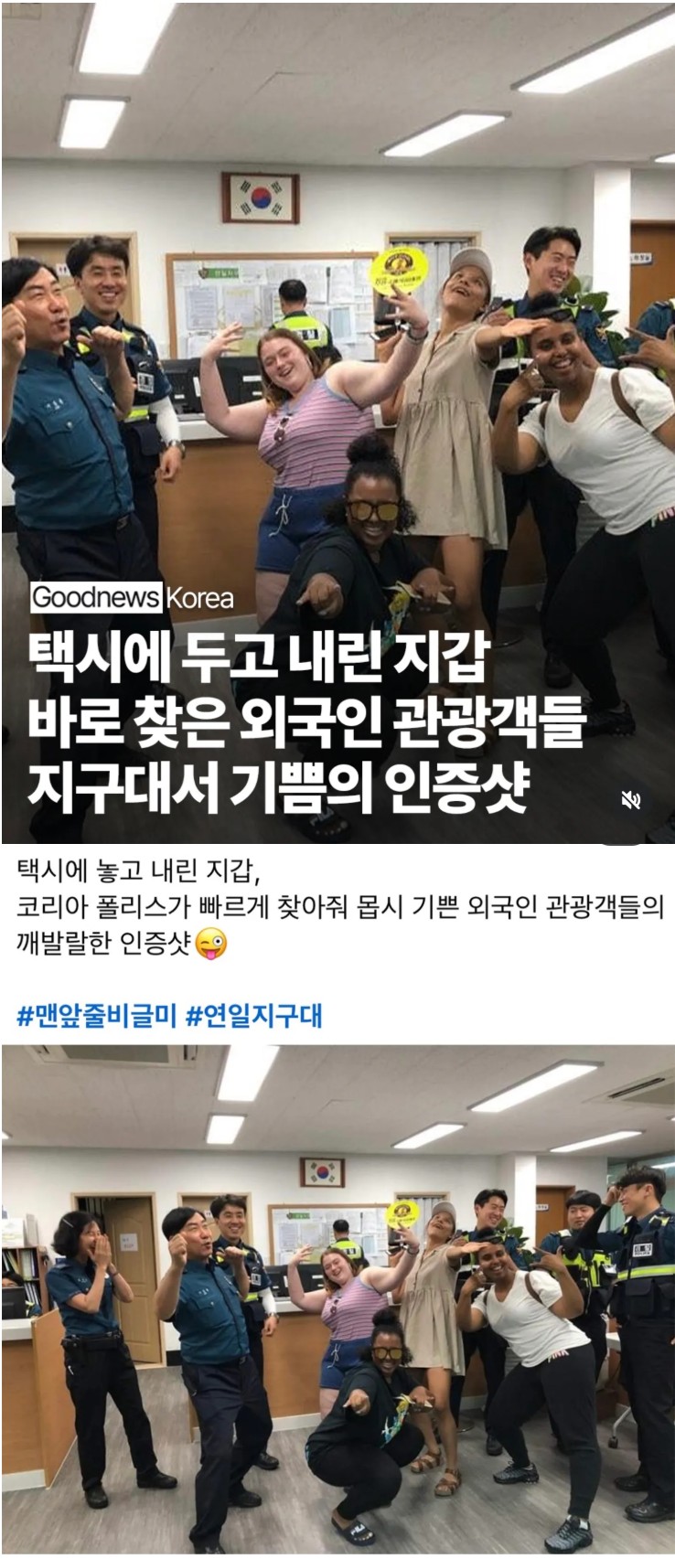 잃어버린 지갑 바로 찾아준 지구대에서 인증샷 | 인스티즈