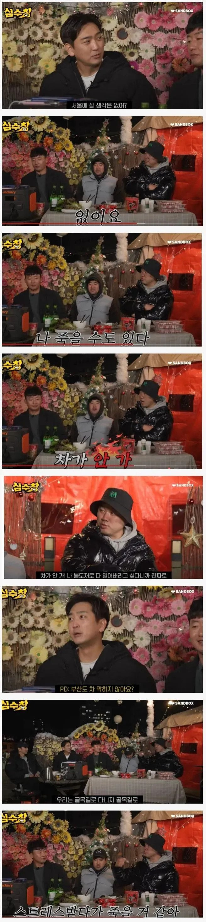 지방사람이 서울오면 적응 못하는 것 | 인스티즈