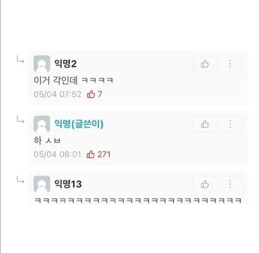 신도림에서 무조건 앉아서 가는 개꿀 출발열차 발견.JPG | 인스티즈
