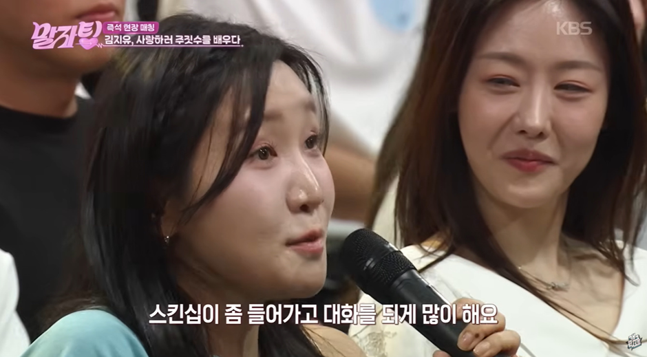 남자랑 싸우는것도 스킨쉽이 되나요? | 인스티즈