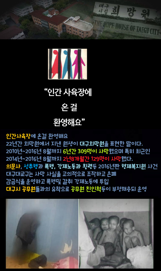 21세기 대한민국 대도시 한복판에서 노예로 부려지다 300명이 넘게 죽은 사건.JPG | 인스티즈