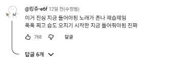 리센느 팬들이 진짜 좋다고 난리치는 노래 | 인스티즈
