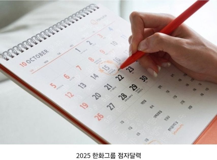 한화그룹이 26년째 무료로 하고있는 일 | 인스티즈