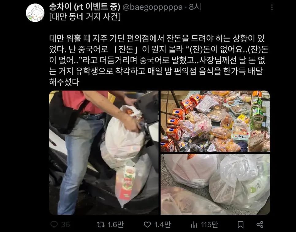 한국인 유학생 대만에서 거지 된 썰 | 인스티즈