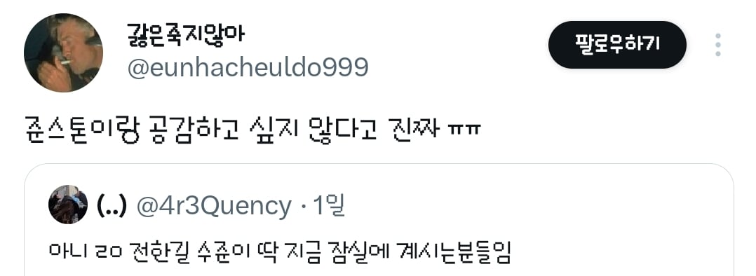 이준석vs전한길 부정선거 토론 일부 영상 | 인스티즈