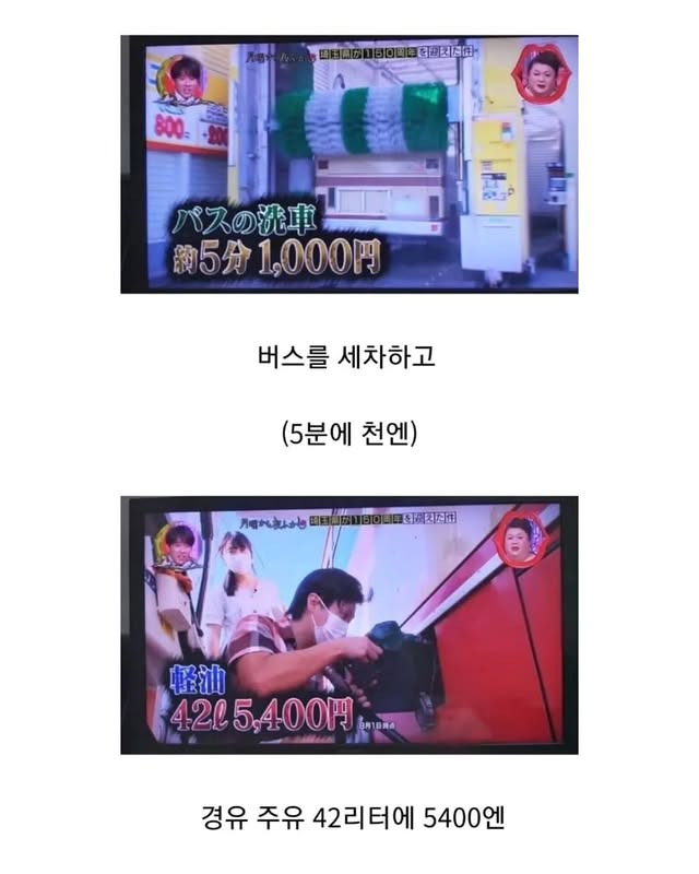 일본에 있다는 정체불명의 버스 | 인스티즈