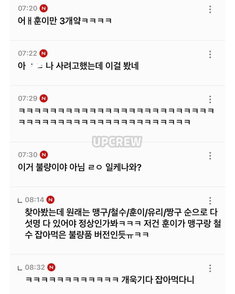 현재 논란중인 다이소 짱구부채 | 인스티즈