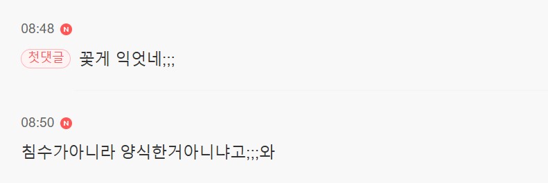 누가 봐도 침수차 | 인스티즈