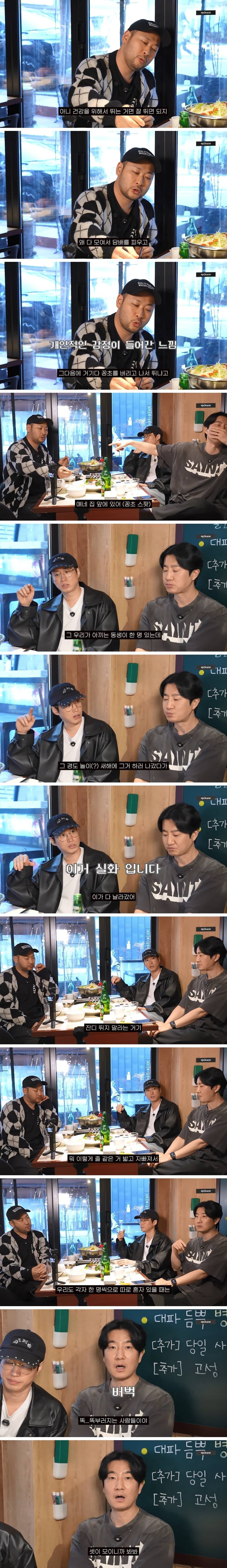 에픽하이가 말하는 러닝크루의 문제점 | 인스티즈
