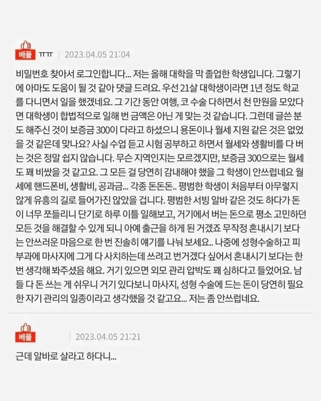 딸이 업소에서 일한다고 생각하는 엄마.jpg | 인스티즈