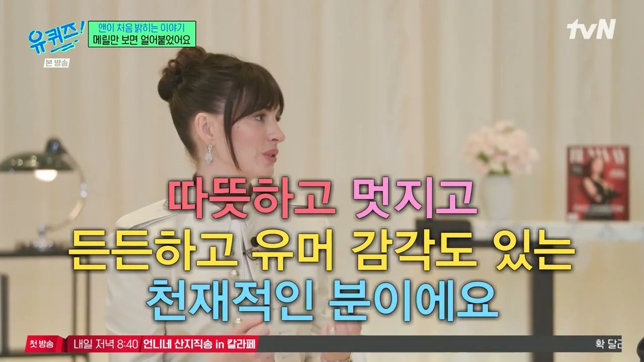 앤 해서웨이 : 22살이었던 제가 뭘 알았겠어요? | 인스티즈