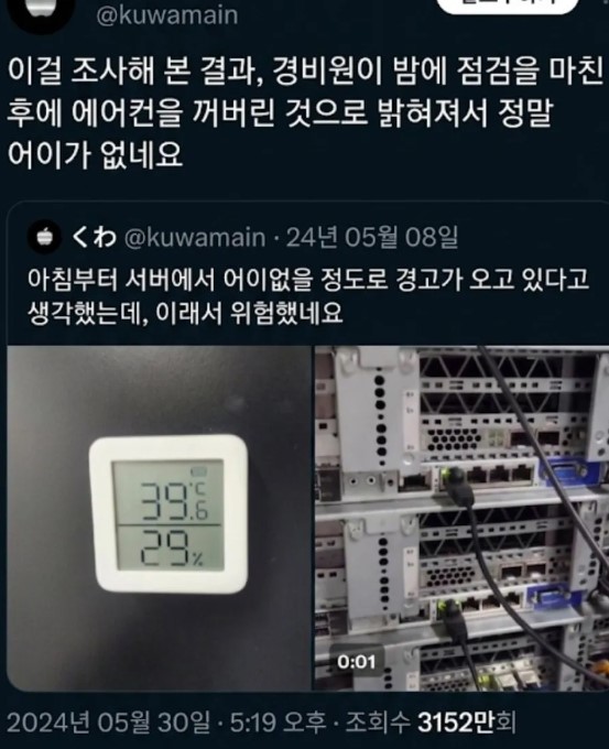 의외로 IT 업계에서 가끔 있다는 괴담 | 인스티즈