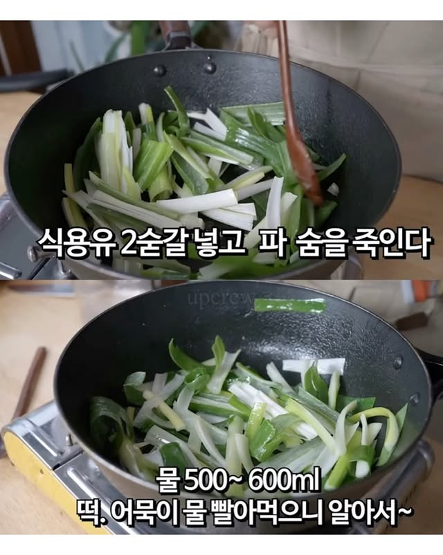 집 떡볶이가 맛없는 이유가 여기 있었구나.jpg | 인스티즈