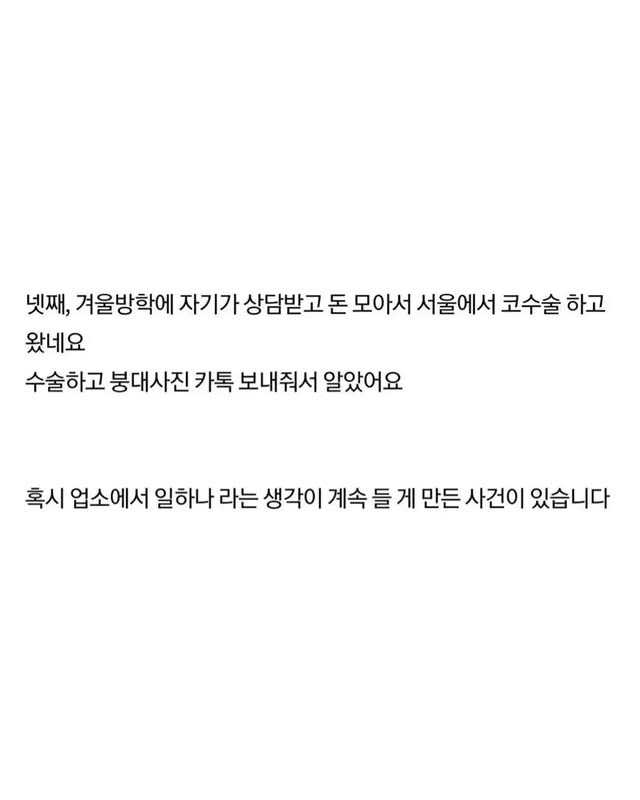 딸이 업소에서 일한다고 생각하는 엄마.jpg | 인스티즈
