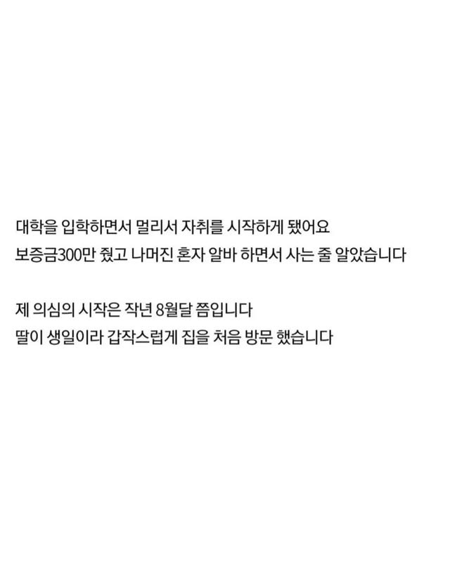 딸이 업소에서 일한다고 생각하는 엄마.jpg | 인스티즈