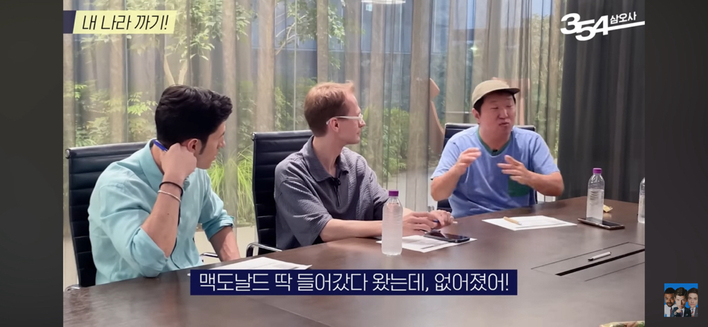 정형돈의 러시아썰의 비담멤버들 반응 | 인스티즈