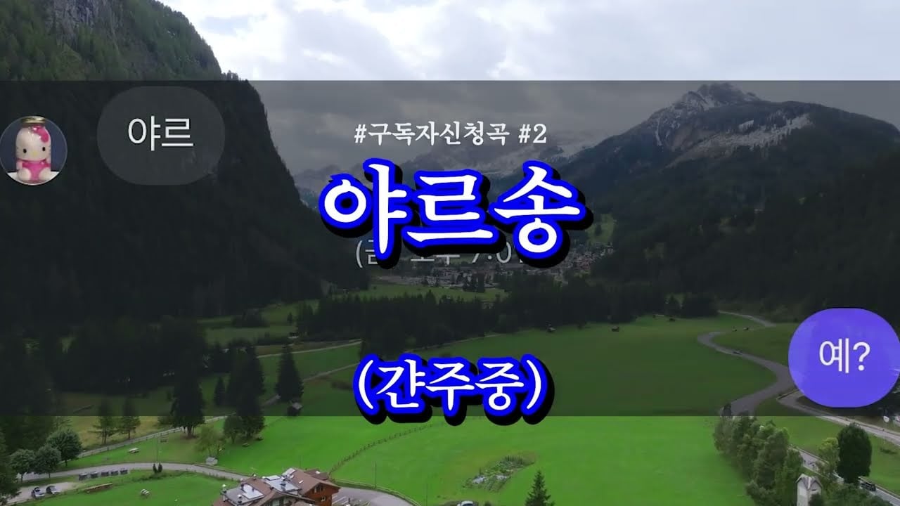 전쟁이 아니었어도 네가 나에게 키스했을까? | 인스티즈