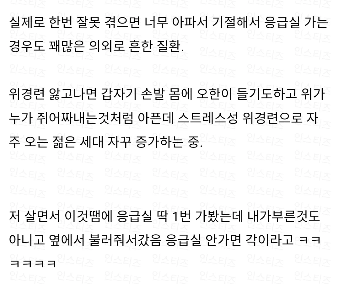 한번 겪으면 죽도록 아플 수도 있다는 흔한 질환 | 인스티즈