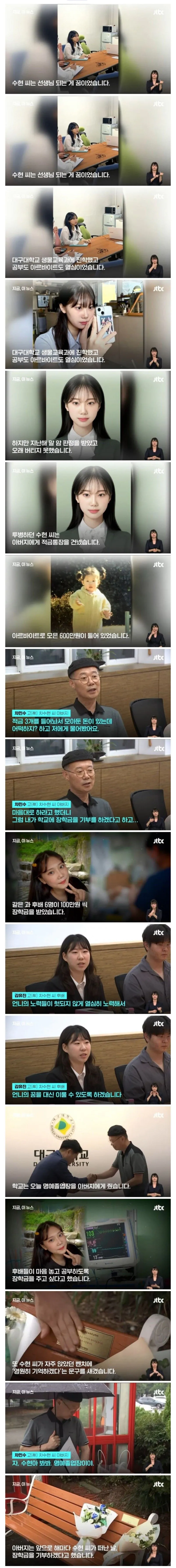 선생님이 되고 싶었던 여대생의 부탁 | 인스티즈