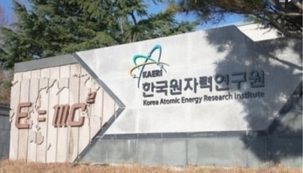 블라인드 채용에 탈 난 원자력연···기밀시설인데 중국인 합격 | 인스티즈