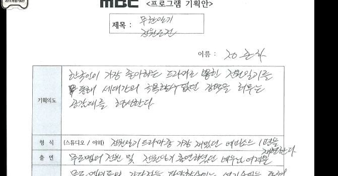 [무한도전] 토토가 공신들의 거만함 ㅋㅋㅋㅋㅋ | 인스티즈