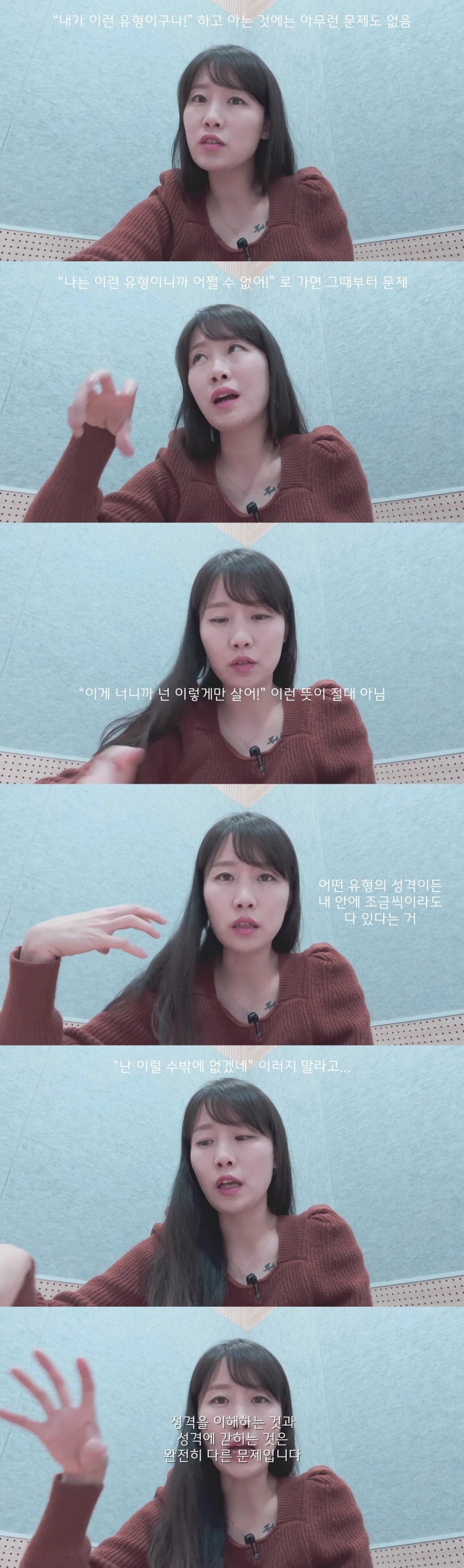 MBTI에 과몰입하는 사람 특징 | 인스티즈