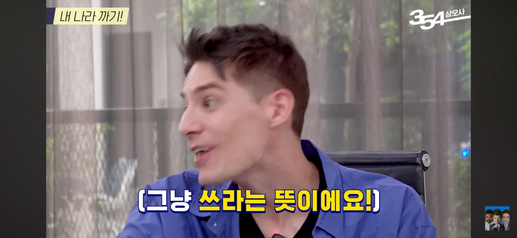 정형돈의 러시아썰의 비담멤버들 반응 | 인스티즈