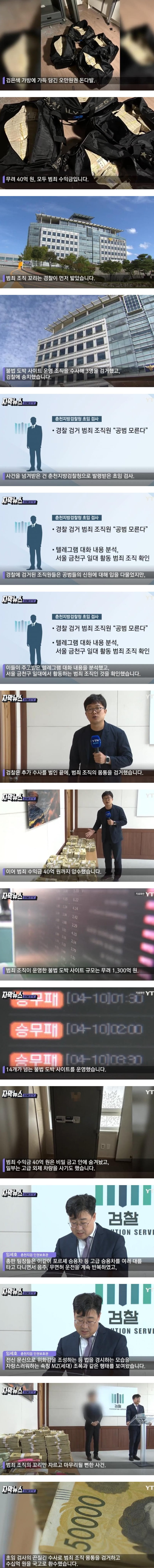 초임 검사의 끈질긴 수사 | 인스티즈