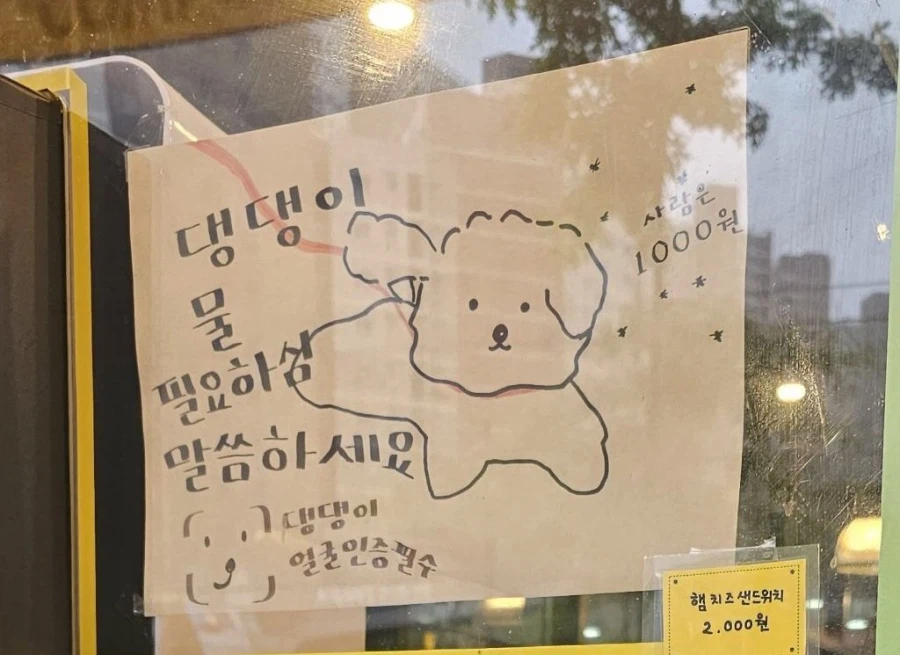 강아지 물 필요하심 말씀하세요 | 인스티즈