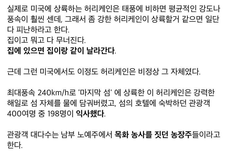 섬 하나를 지도에서 지워버린 허리케인 | 인스티즈