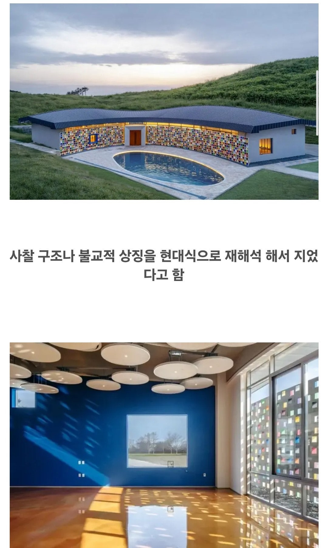 요즘 지어지는 절 근황 | 인스티즈