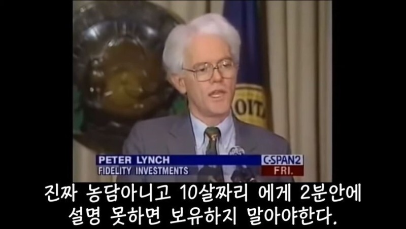 주린이들의 참스승 피터린치의 명언들 | 인스티즈