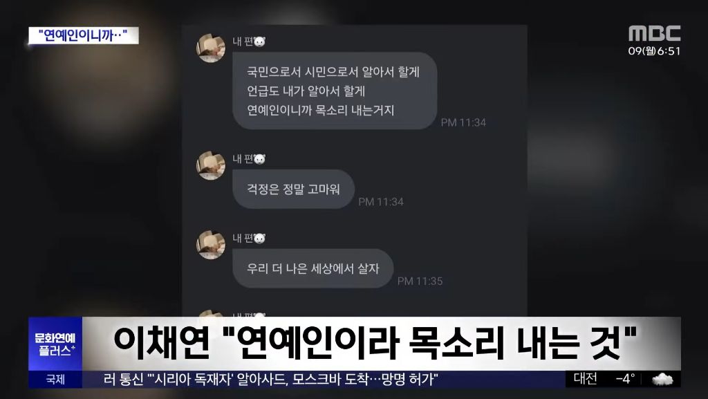 1찍 연예인의 특징은 자신의 의견이 뉴스에 박제되어도 부끄럽지 않다는거 | 인스티즈