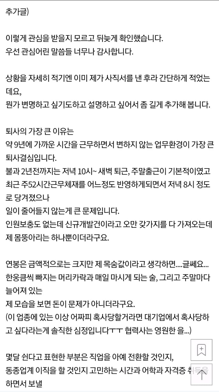 35살 워킹맘 퇴사 결정했어요 | 인스티즈