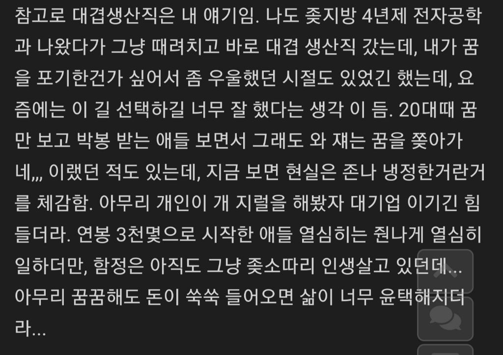 서울에서 연봉3~4천 받고 사는사람들이 이해가 안간다는 개붕이 | 인스티즈