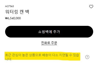 650만원짜리 명품 물뿌리개 | 인스티즈