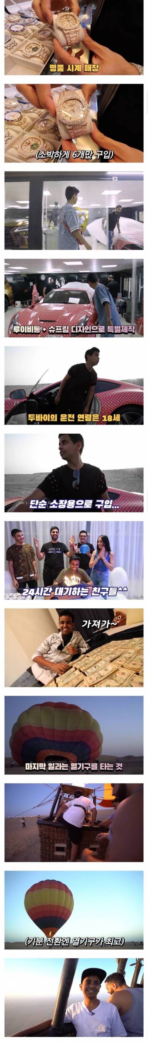 3조 재산을 보유한 16살의 하루 일과 | 인스티즈